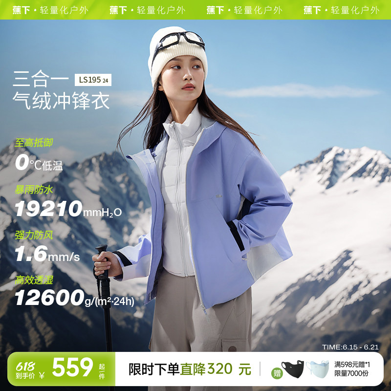 Jiaoxia Women's Fleece Jacket Ls19524 Outdoor Detachable 3-in-1 Mountaineering Suit Waterproof and Windproof Jacket