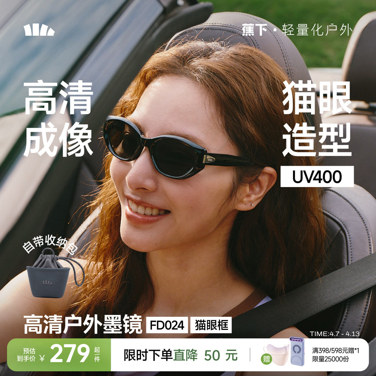 バナナツリー キャットアイ アウトドアサングラス、ユニセックス レトロ ハイエンド オーバル スモールフレーム 日焼け防止 ファッション 折りたたみサングラス