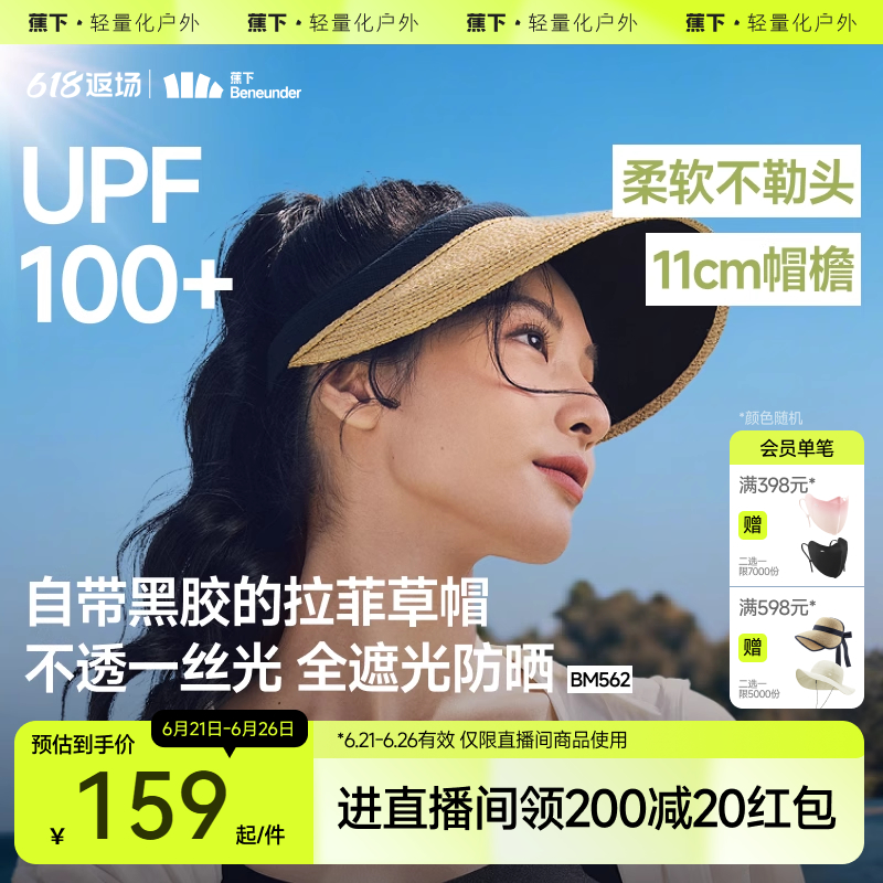 バナナブラックグルー麦わら帽子サンハットレディース夏紫外線防止麦わらビーチ海辺旅行休日日焼け防止サンハット