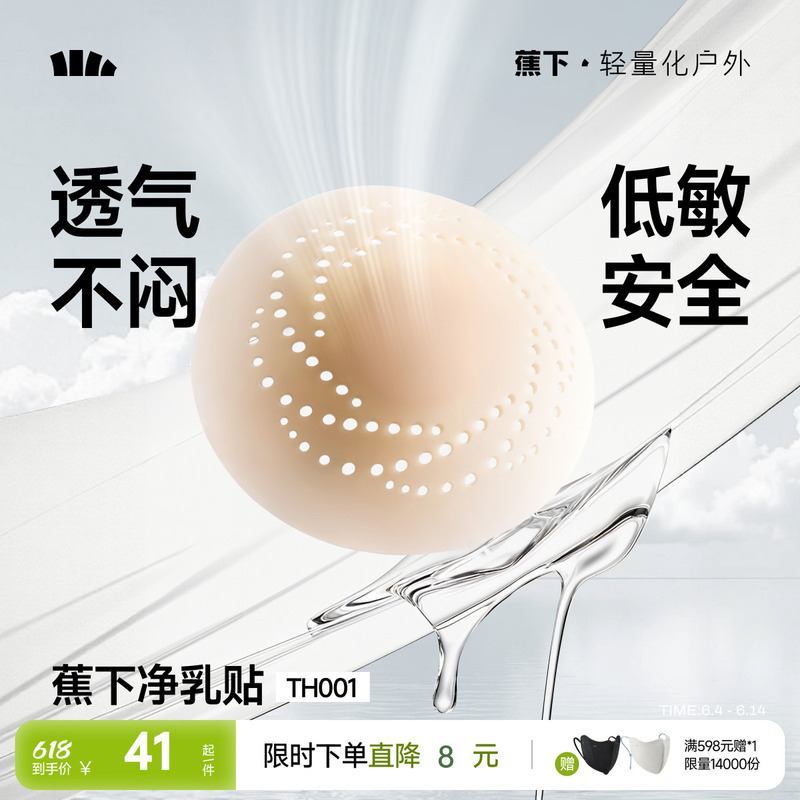 Breathable Invisible Breast Pads for Women, Suitable for Wedding Dresses, Hypoallergenic, Anti-Bump, Lightweight, Traceless, No Need to Wear Underwear, Silicone Breast Pads Breathable Invisible Breast Pads for Women, Suitable for Wedding Dresses, Hypoallergenic, Anti-Bump, Lightweight, Traceless, No Need to Wear Underwear, Silicone Breast Pads
