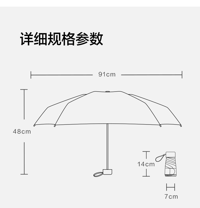 蕉下六折胶囊伞！黑胶遮阳防紫外线