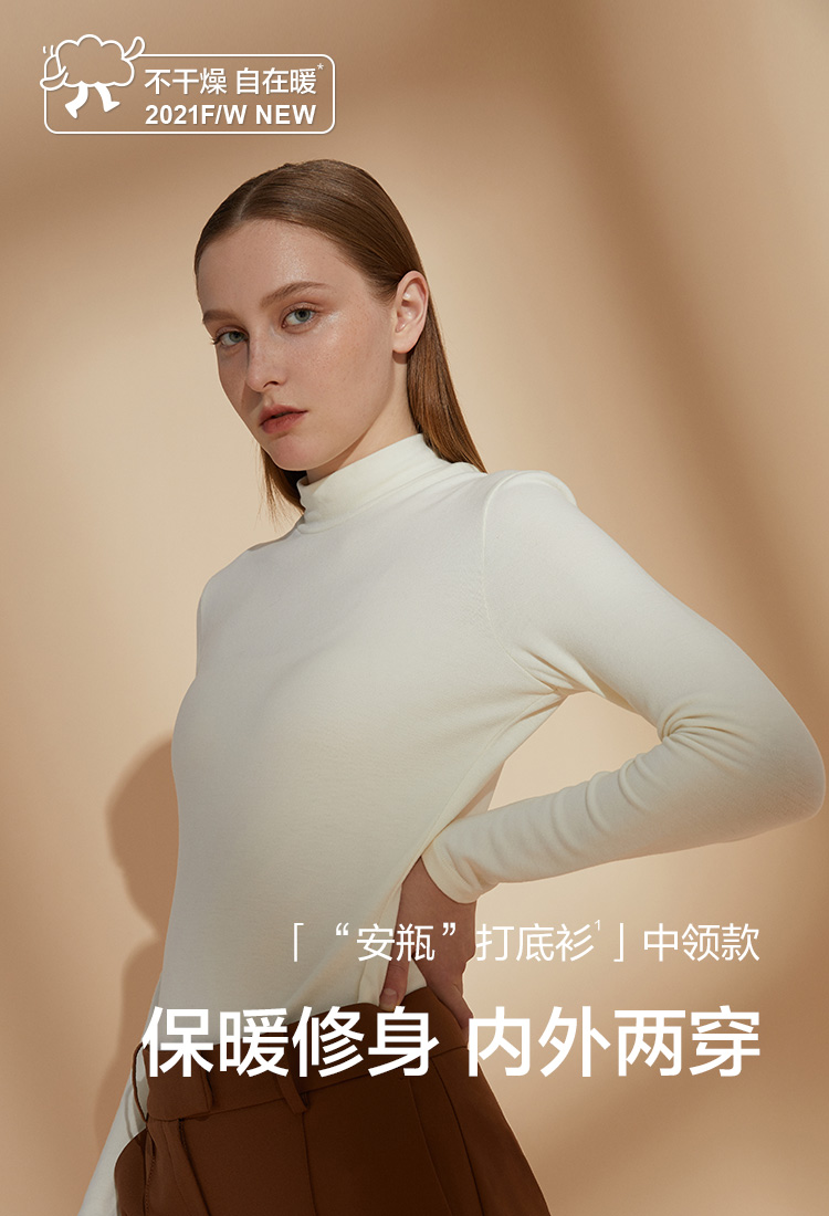Beneunder 蕉下 挚暖系列 摇粒绒 女式打底衫*2件 天猫优惠券折后￥99包邮 中领、高领多色可选