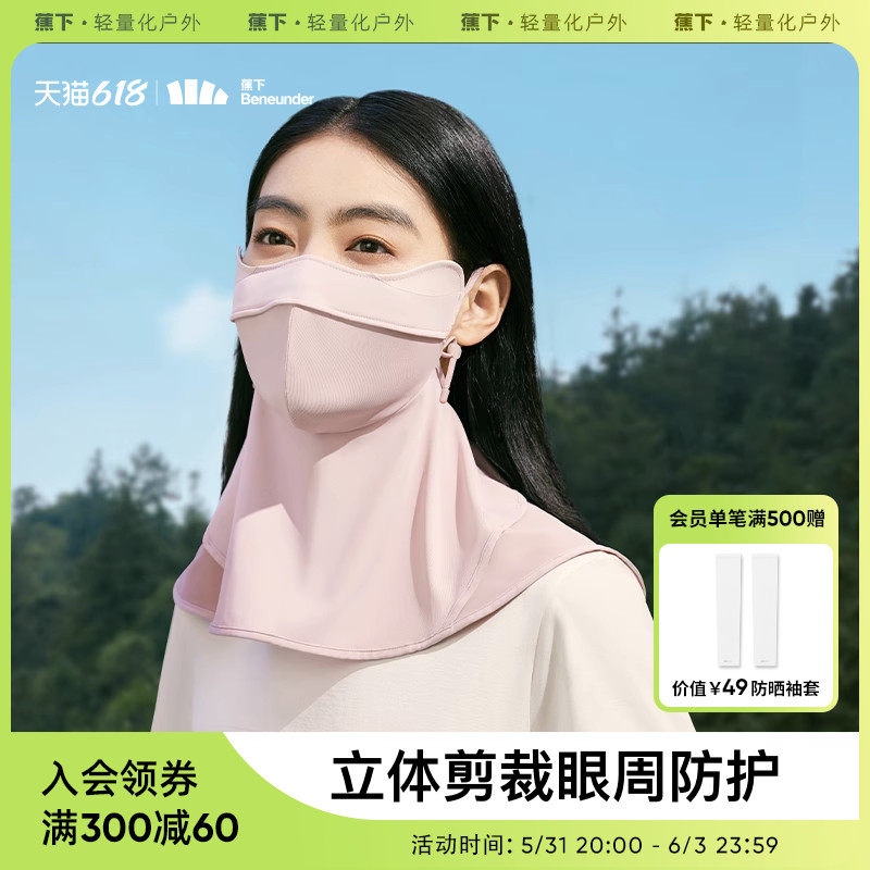 Banana neck mask with eye-protected sunscreen mask full face sunscreen mask against UV wind and dust driving cycling