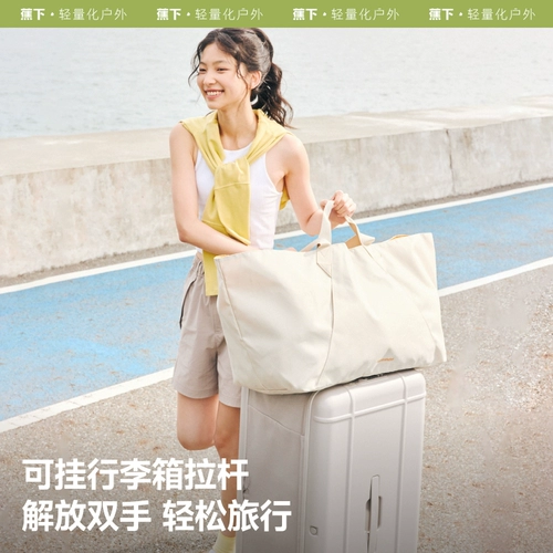 蕉下 Вместительная и большая спортивная сумка через плечо для путешествий для матери и ребенка для спортзала на одно плечо