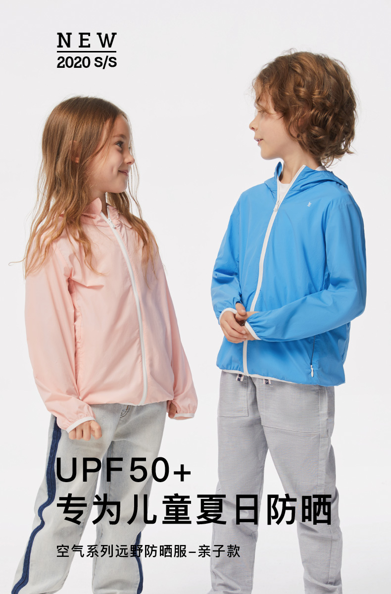 BENEUNDER 蕉下 空气系列 UPF50+防晒指数 远野 儿童连帽防晒服 天猫优惠券折后¥129包邮(¥199-70)110~140码6色可选 BENEUNDER 蕉下 空气系列 UPF50+防晒指数 远野 儿童连帽防晒服 天猫优惠券折后¥129包邮(¥199-70)110~140码6色可选