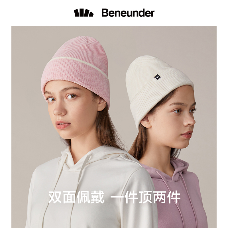 BENEUNDER 蕉下 20年秋季款 松元系列 保暖防晒双面针织帽 天猫优惠券折后¥75包邮(¥150-75)多色可选 BENEUNDER 蕉下 20年秋季款 松元系列 保暖防晒双面针织帽 天猫优惠券折后¥75包邮(¥150-75)多色可选