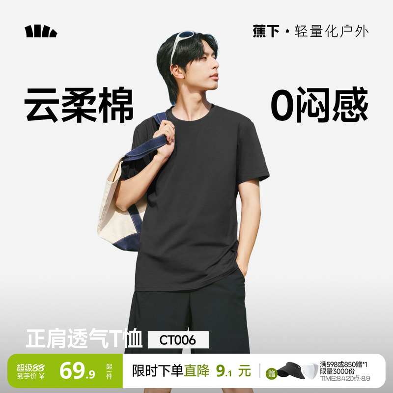 Jiaoxia Men's T-Shirt, Cotton Soft and Skin-Friendly, New Summer Breathable, High Elasticity, Wear-Resistant, Summer Round Neck, Regular Shoulder, Short-Sleeved, Long-Sleeved Top
