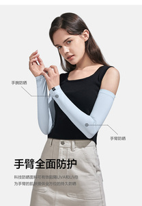 24元包邮 蕉下冰袖 防紫外线 UPF50+