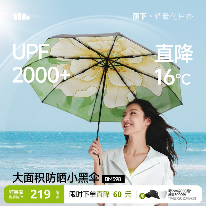Jiaoxia Big Flower Double-Layer Sun Protection Umbrella Bm398, Dual-Use for Sun and Rain, Women's Black Coating Uv Protection 70% off Sun Umbrella