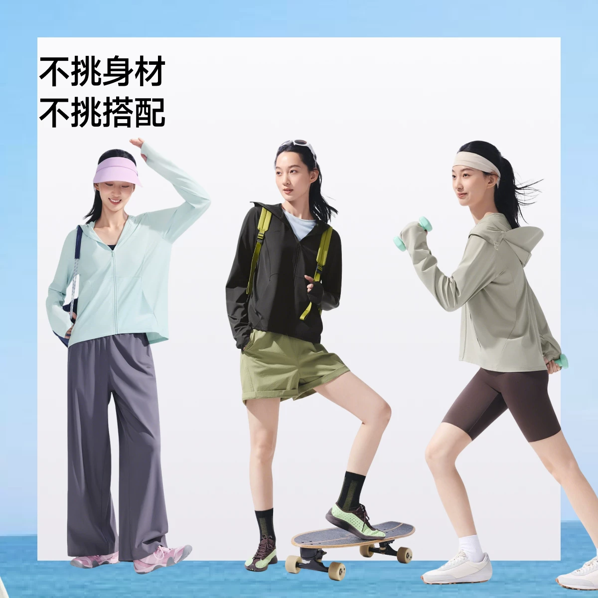 蕉下 Silk travel breathable jacket, windbreaker with hood with zipper, sun protection