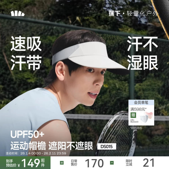 蕉下男士空顶帽拼色运动帽户外防紫外遮阳帽透气太阳帽吸汗防晒帽