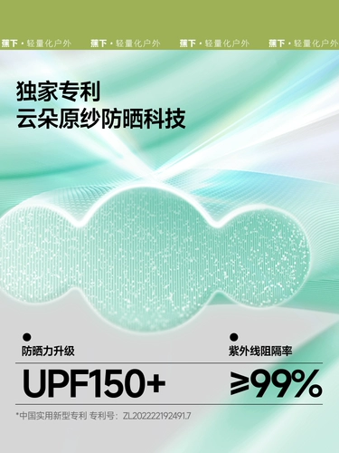 蕉下 Защитный рукав, дорожные перчатки, нарукавники, защита от солнца, защита от ультрафиолета