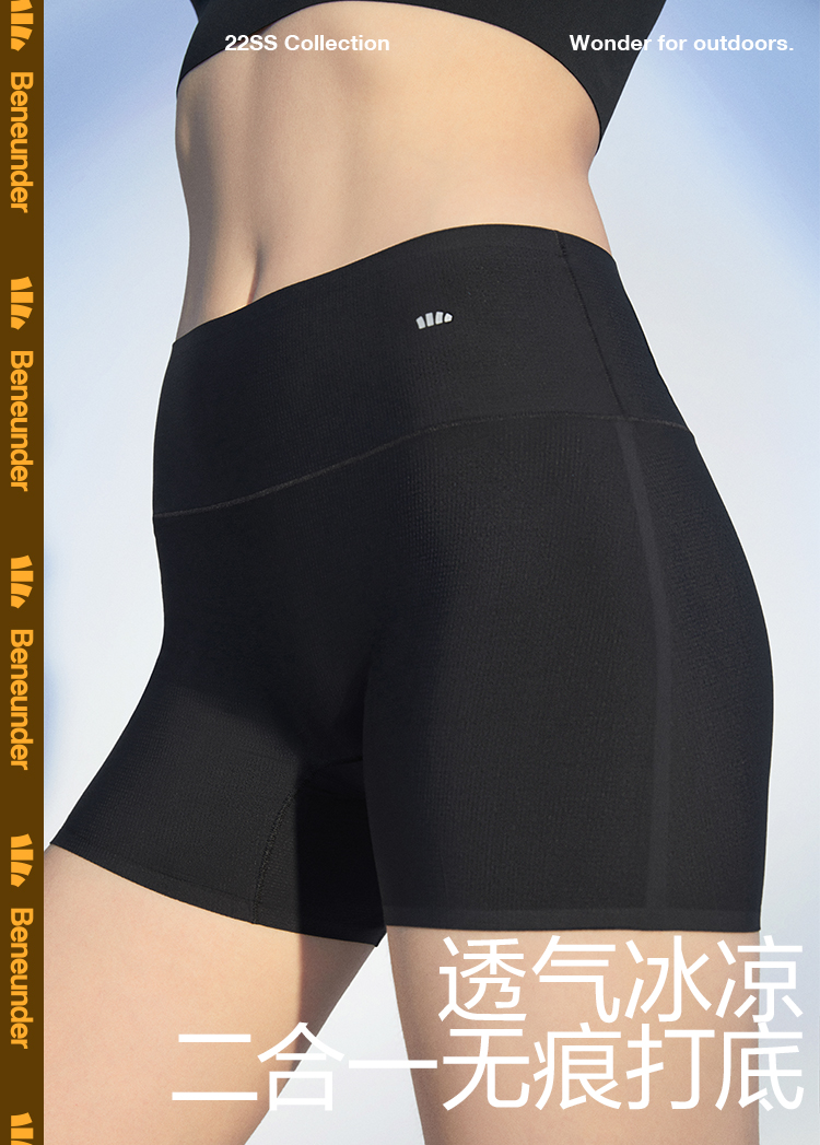 Beneunder 蕉下 简息系列 防走光无痕安全打底裤 图1