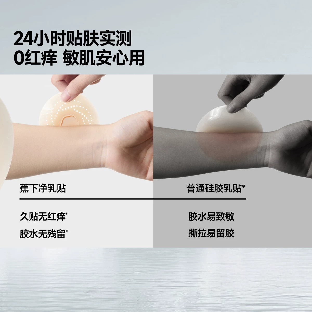 蕉下 Invisible breathable nipple stickers, shockproof light and thin silicone underwear