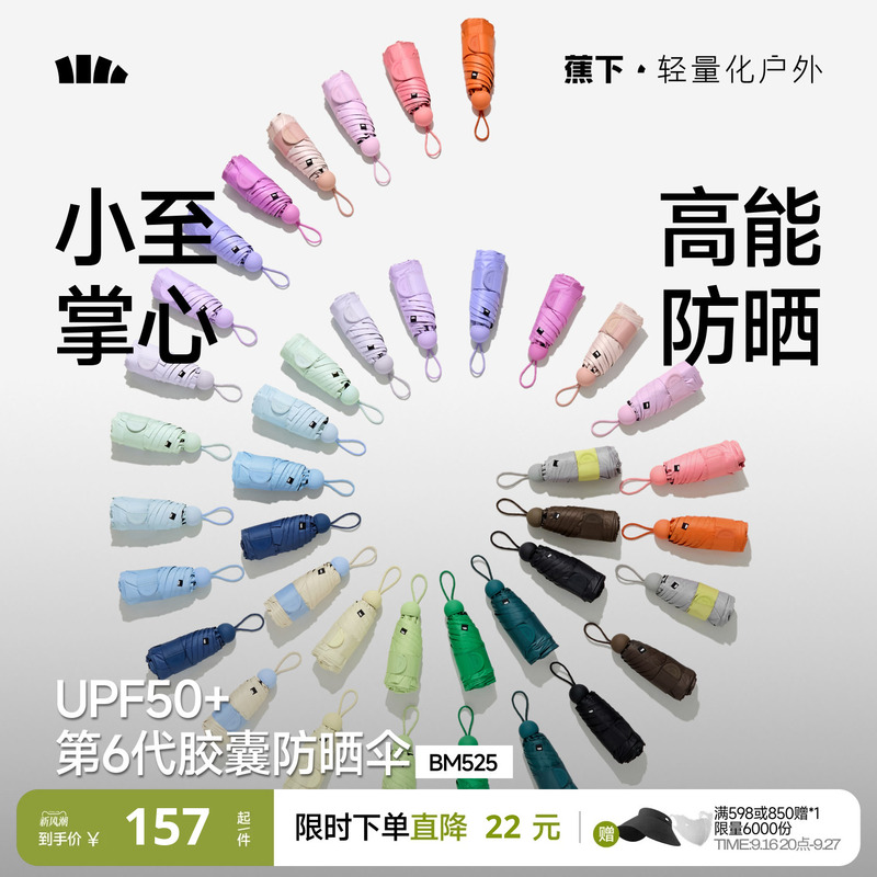 Jiaoxia Capsule Sunshade Umbrella, Anti-Uv Sun Protection Umbrella for Women, Summer Dual-Use Umbrella for Sun and Rain, Black Coating, Compact and Portable Sun Umbrella Jiaoxia Capsule Sunshade Umbrella, Anti-Uv Sun Protection Umbrella for Women, Summer Dual-Use Umbrella for Sun and Rain, Black Coating, Compact and Portable Sun Umbrella