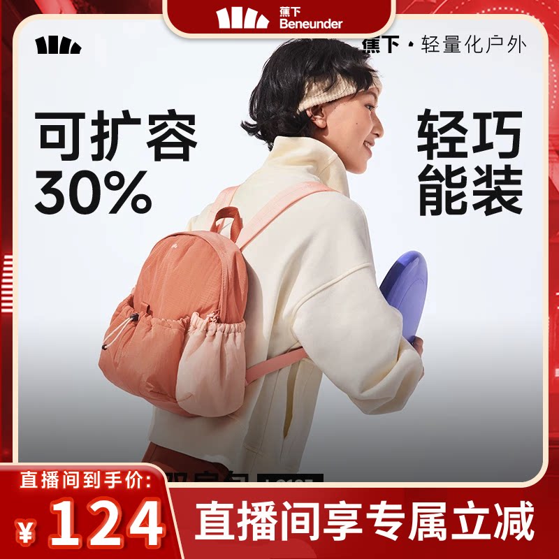 Jiaoxia new large capacity travel backpack