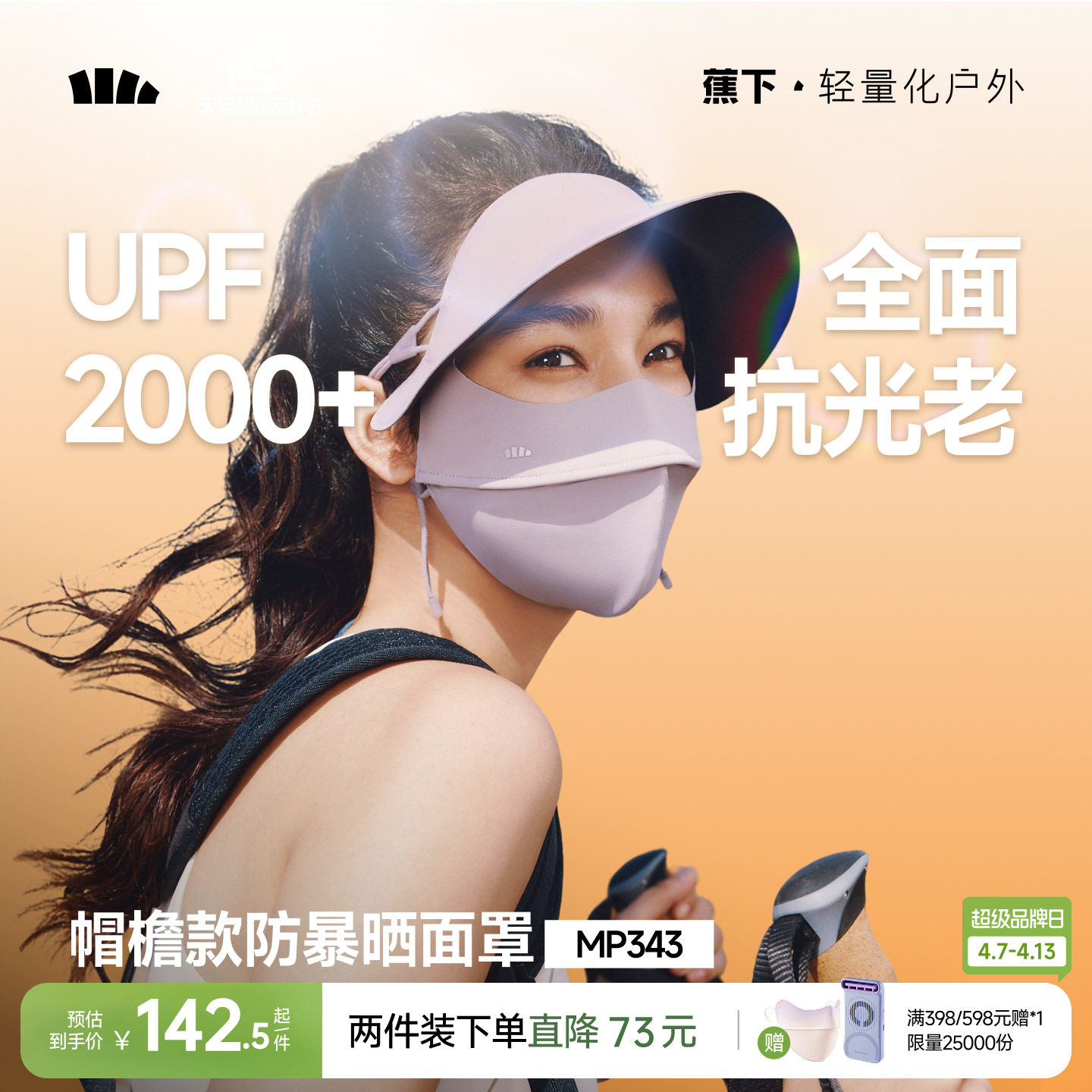 バナナツリー日焼け止めハットつば付きフェイスキニ レディース 夏用 フルサンプロテクション アイスシルクUVカットマスク 冷却医療美容日焼け止めフェイスマスク