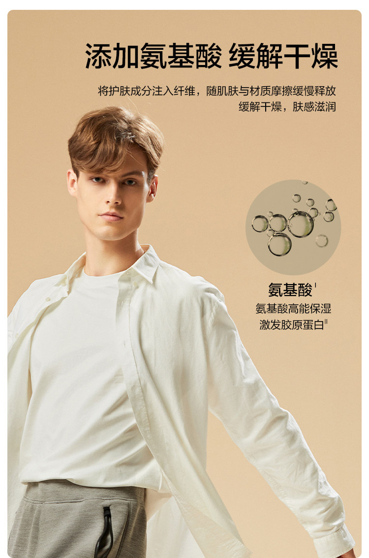 Beneunder 蕉下 柔空系列 男式圆领打底衫 天猫优惠券折后¥79包邮(¥139-60)多色可选 Beneunder 蕉下 柔空系列 男式圆领打底衫 天猫优惠券折后¥79包邮(¥139-60)多色可选