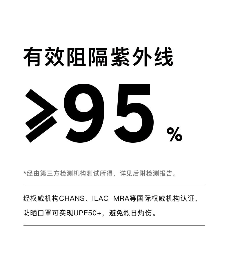 蕉下 专业防晒口罩 亲肤凉感 UPF50+ 图18