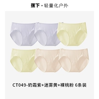 【6 упаковок】 крем -фиолетовый + туман желтый + обнаженная персиковая порошок