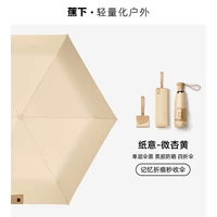 Микроабрикот желтый