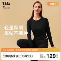 Under the banana thermal underwear body autumn clothes autumn pants womens set thin seamless plus velvet thick skin-friendly bottom line clothing pants