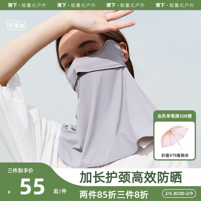Banana neck-protected sunscreen mask female shade mask anti-UV breathable face Gini drive face shade ice wire stereo