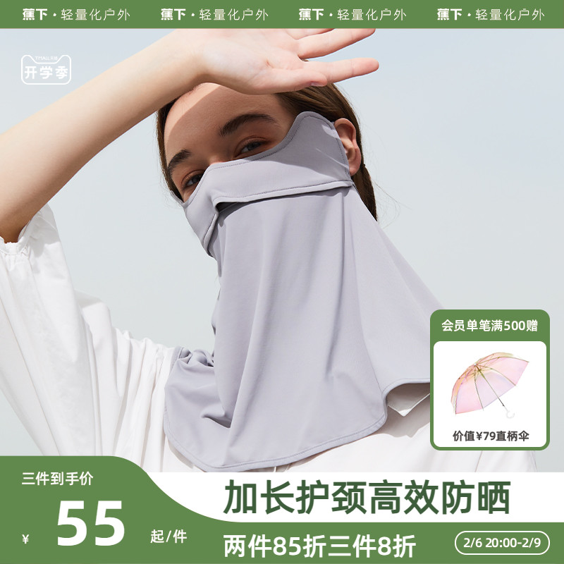 Banana neck-protected sunscreen mask female shade mask anti-UV breathable face Gini drive face shade ice wire stereo