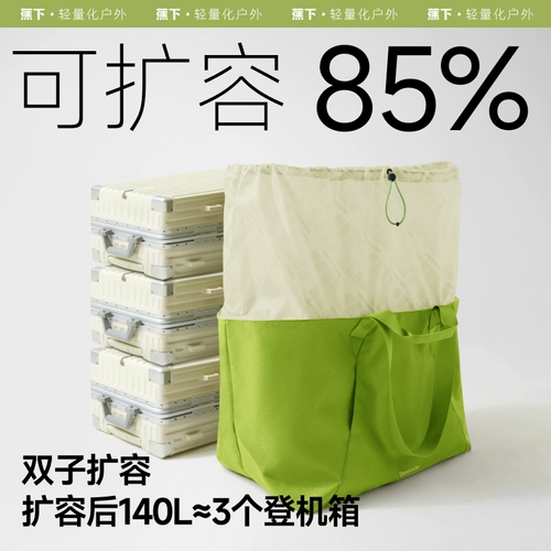 蕉下 Вместительная и большая спортивная сумка через плечо для путешествий для матери и ребенка для спортзала на одно плечо