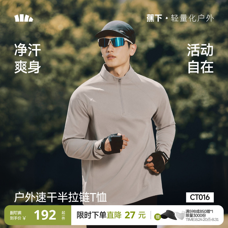 Jiaoxia Men's Half-Zip Long-Sleeve T-Shirt New Autumn and Winter High-Elastic Quick-Drying Outdoor Sports Warm Top Base Layer Shirt