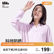 Under the banana shirt 2021 New Wild sunscreen clothes women Summer thin sunscreen shirt coat meat women loose coat