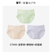 【3 упаковки】 светло -зеленый цвет + голый персиковой порошок + крем -фиолетовый