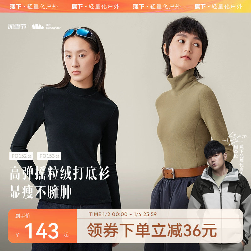 Banana shakes down to the bottom of the bottom shirt woman PO15223 autumn winter high collar warm and velvety with undercoat pro-skin-clad blouses-Taobao