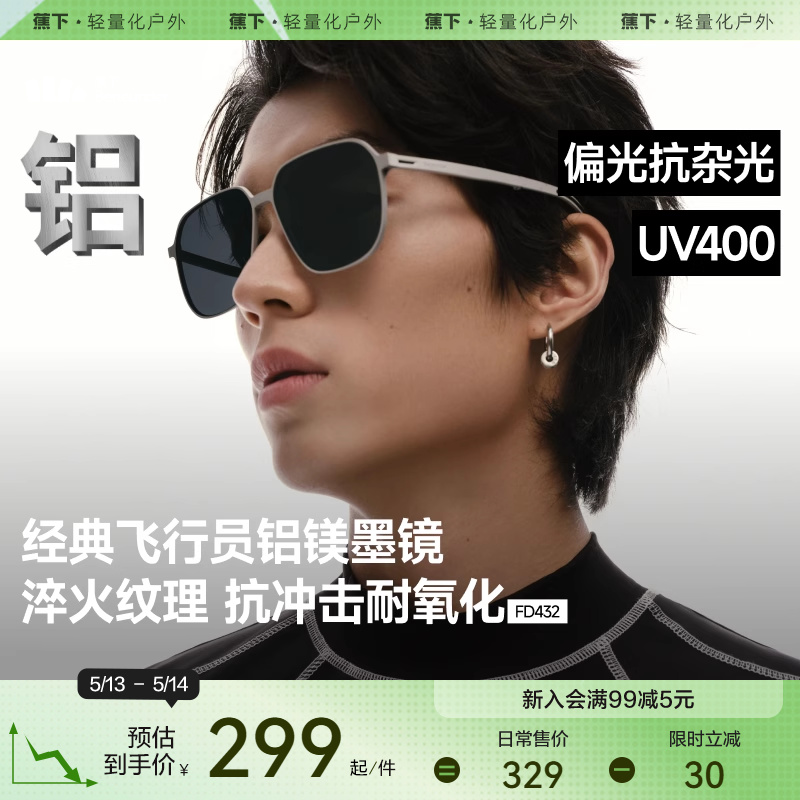 男性用バナナアビエーター折りたたみサングラス、クールな運転、アウトドア登山、UV偏光サングラス