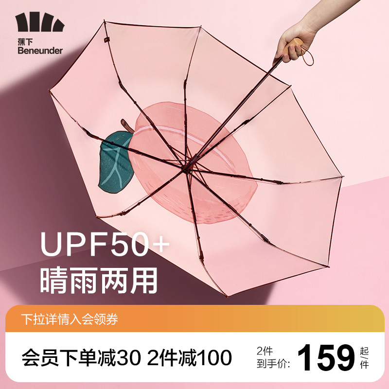 Banana Flagship Store Fruit Fun parasol Small Portable Umbrella Sunshine and UV Umbrella Women Sunny and Rain Dual Use