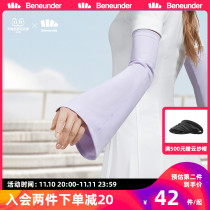 Banana Lower Sleeve Cover Women's Loose UV-proof Long Sleeve Cloud Fan High Elastic Plastic Arm Breathable Cycling Outdoor