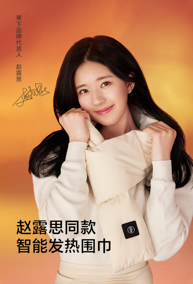 赵思露同款 蕉下 男女发热围巾 三档控温 秋冬御寒神器 图1