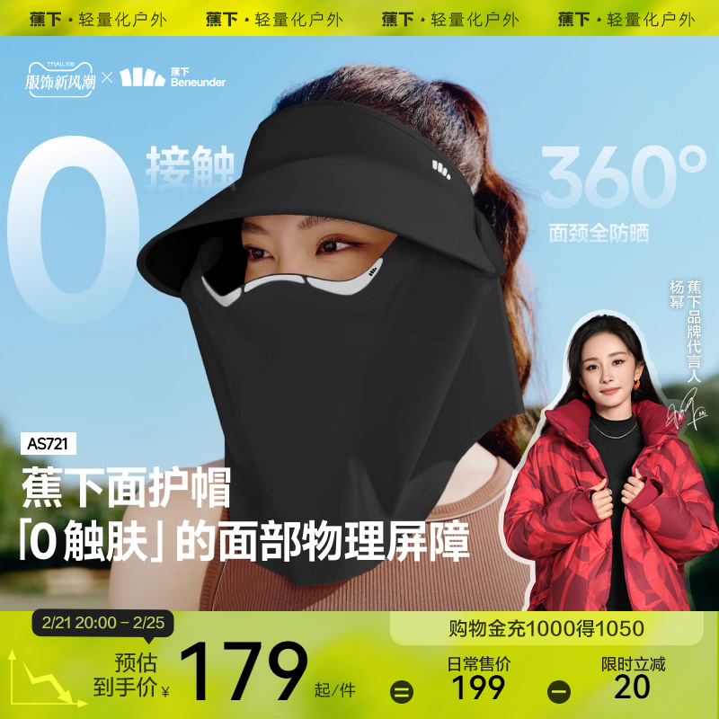 バナナ磁気マスクフルプロテクションハット女性用エッグロールハットAS721取り外し可能なサンハットサンハットフェイスプロテクションハット