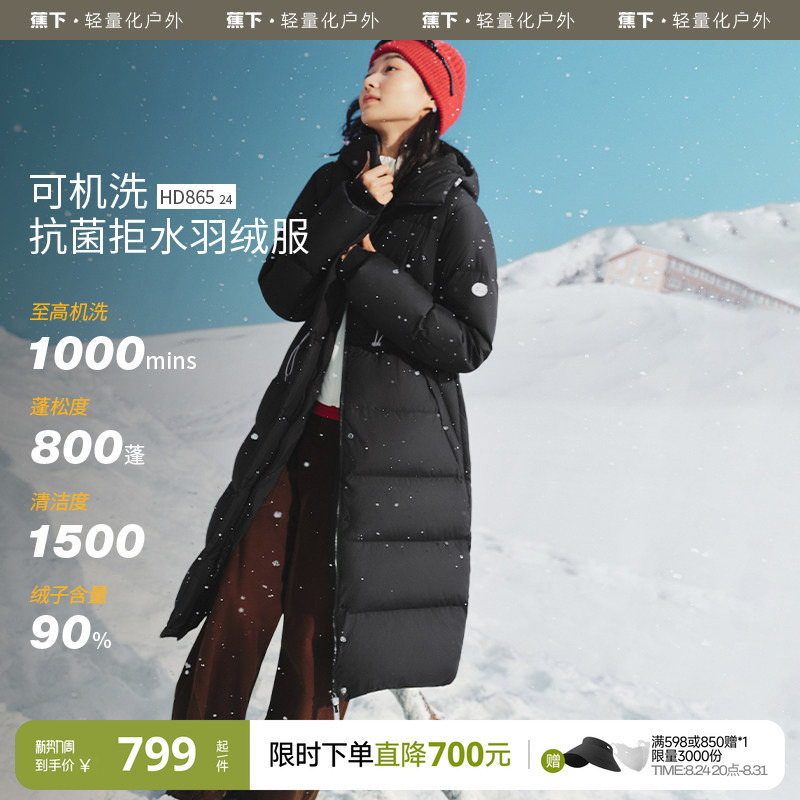 Banana under Long Water-Repellent down Jacket for Women Hd86524 New Model Machine Washable Warm Windproof Coat Long Puffer Jacket Banana under Long Water-Repellent down Jacket for Women Hd86524 New Model Machine Washable Warm Windproof Coat Long Puffer Jacket