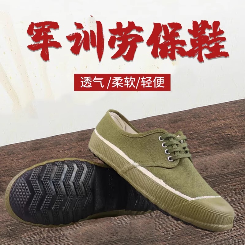 Authentic 3539 Rubber Shoes for Men and Women, Liberation Shoes, Military Training Yellow Rubber Shoes, Non-Slip, Wear-Resistant, Breathable, Labor Protection Shoes for Hiking and Agriculture