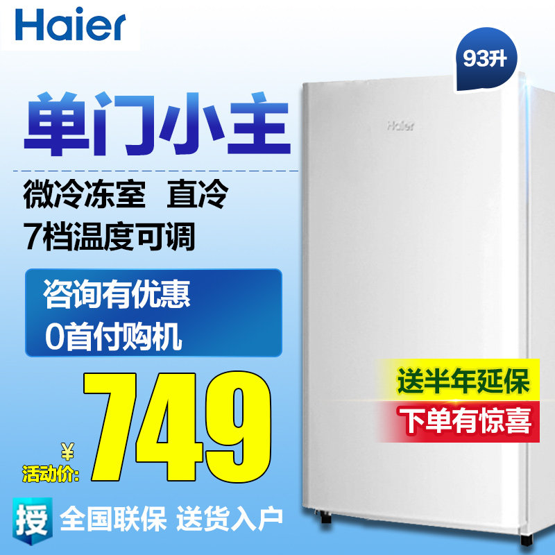 haier/����93��С�͵����bc93tmpf