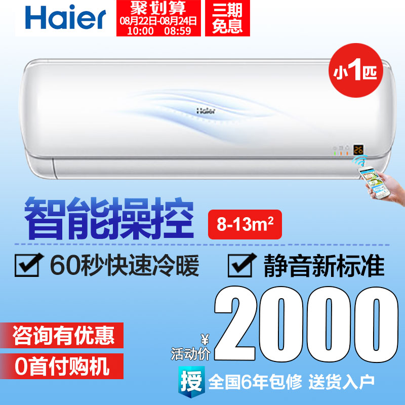 haier/������ů�յ�kfr23gw/10ebb13u1