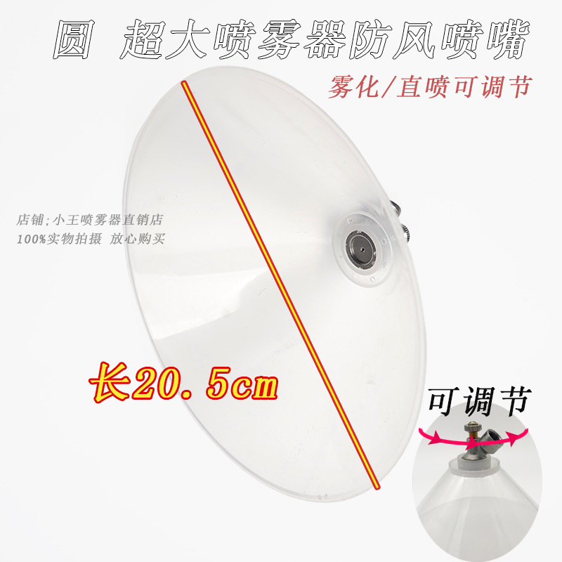 Spray shield nozzle spray nozzle spray nozzle can adjust air and weed fine fog agro-spray pesticide