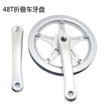 Bicycle folding car wheeler dental plate 48T 52T silver transmission speed single speed gear plate 170MM crank double cover