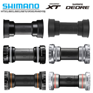 Shimanobb51m610slx crankshaft bottom bracket