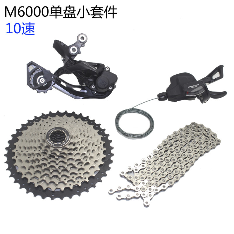 SHIIMANO M610 M6000 Kit climbing car 10 speed single disc small sleeve finger dial back dial 11-40T flywheel