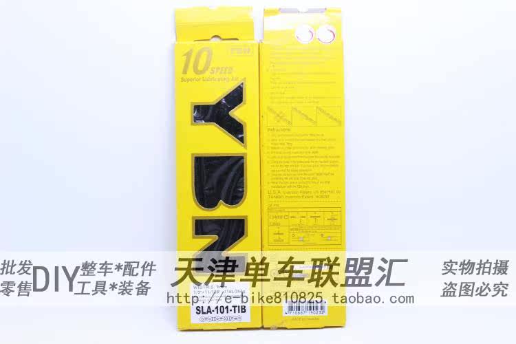 Chaîne de vélo - Ref 2365535 Image 33