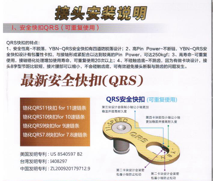 Chaîne de vélo - Ref 2365535 Image 10