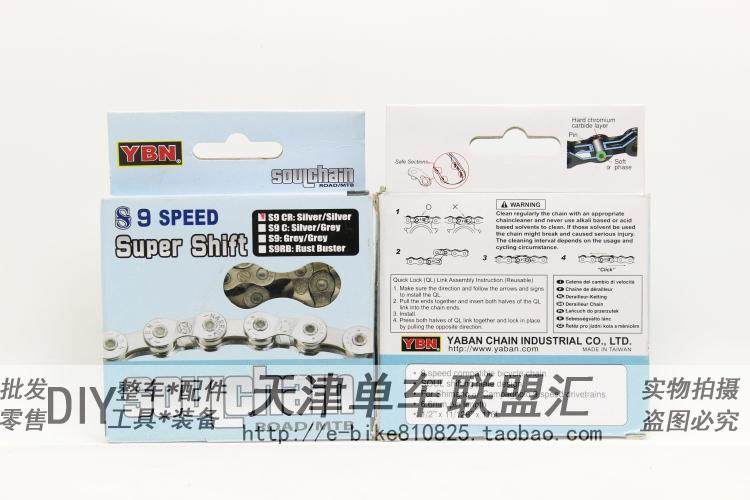 Chaîne de vélo - Ref 2365535 Image 19