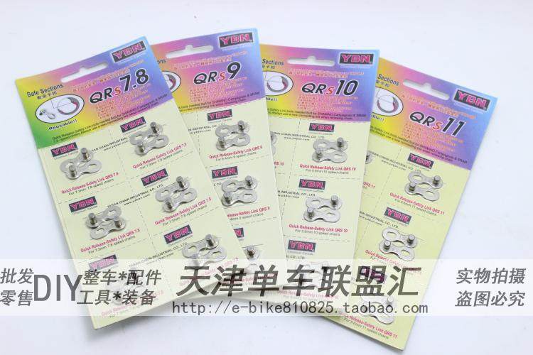 Chaîne de vélo - Ref 2365902 Image 6